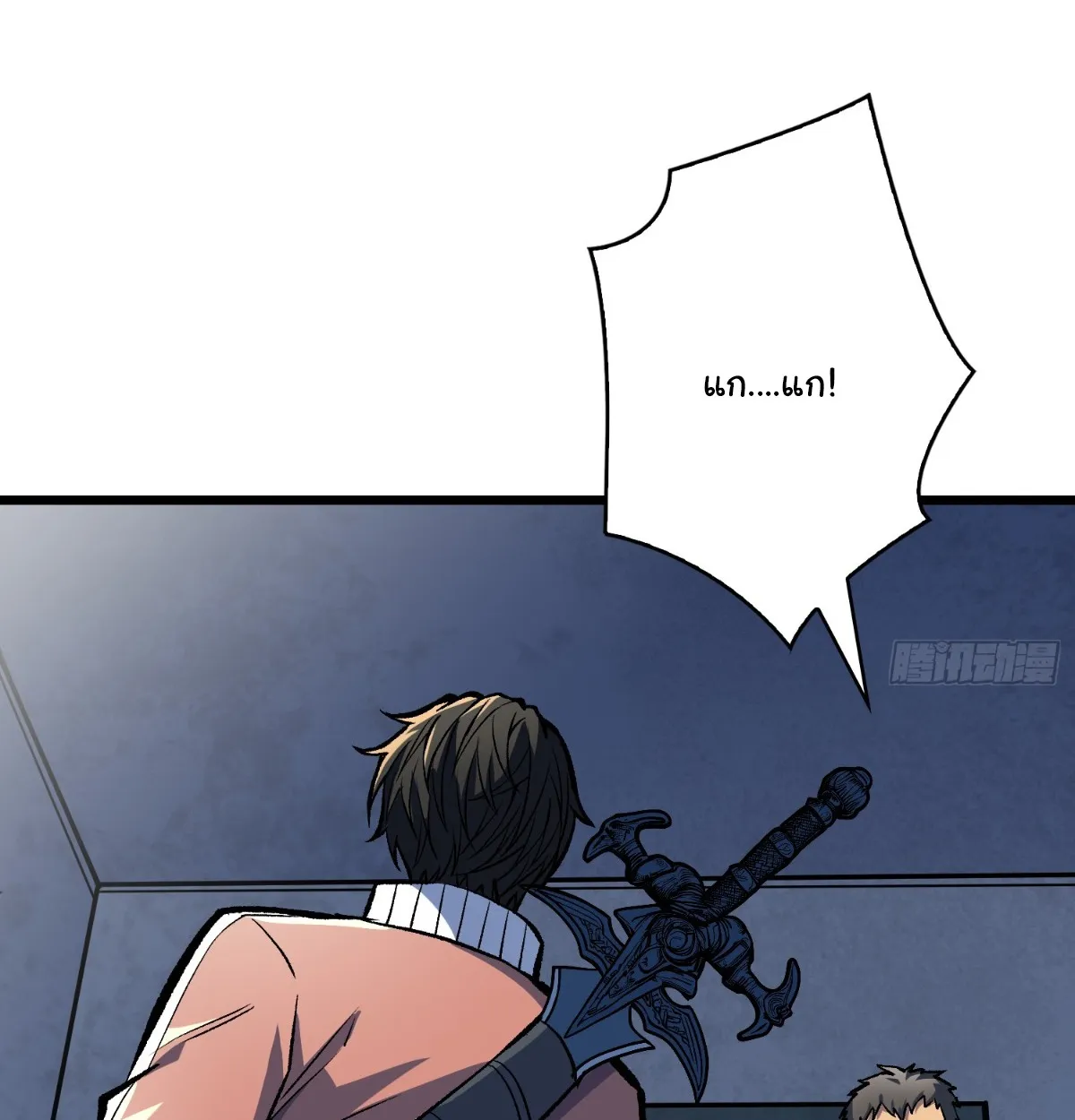 I Will Solo My Way Through This Apocalypse World ตอนที่ 18 หน้า 6