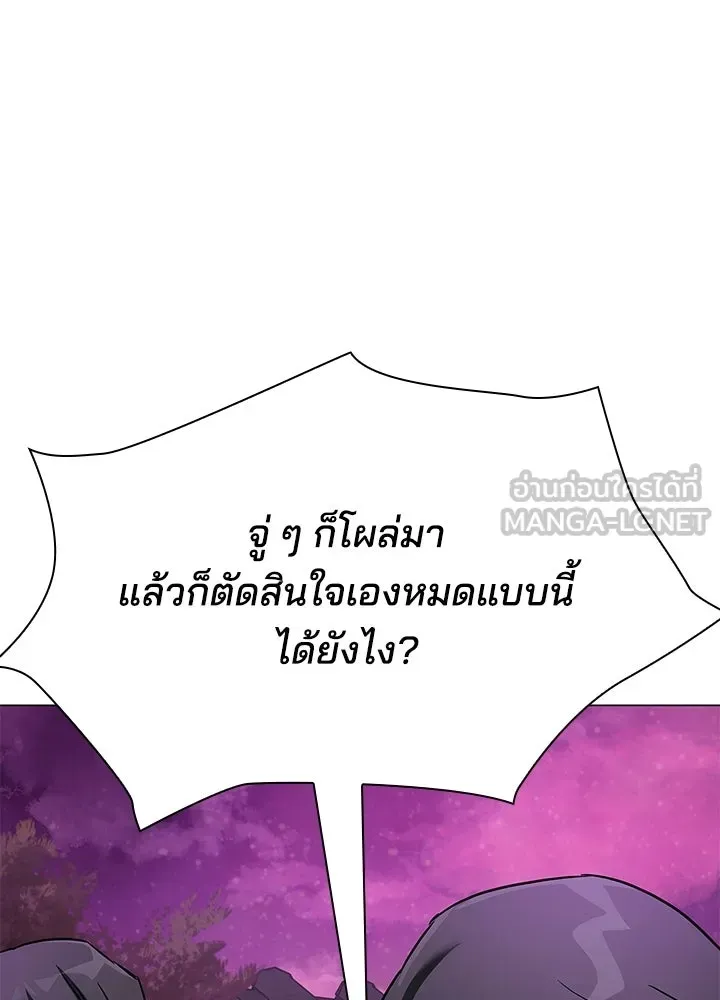 Night of the Ogre ตอนที่ 117 หน้า 69