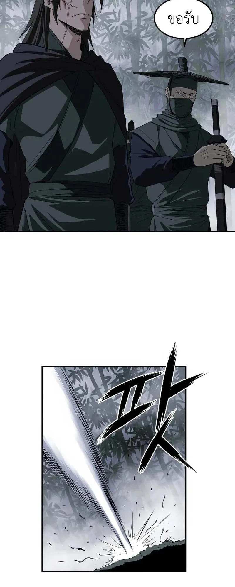The Supreme Demonic Sword ตอนที่ 10 หน้า 37