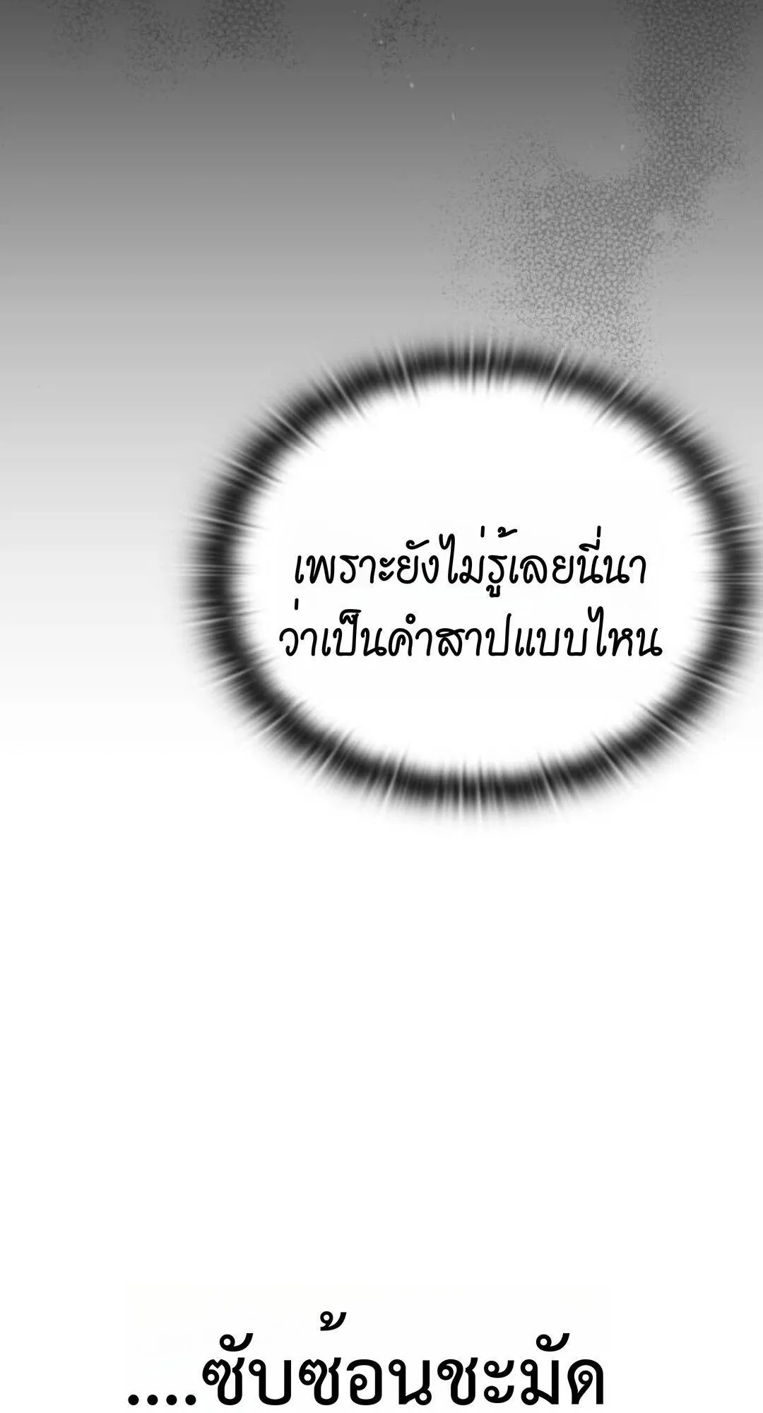 Shinsu Kindergarten ตอนที่ 33 หน้า 48