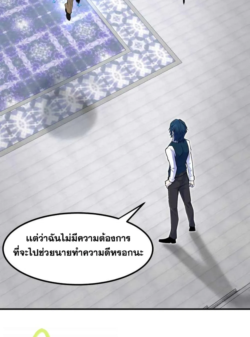Standard of Reincarnation ตอนที่ 2 หน้า 83