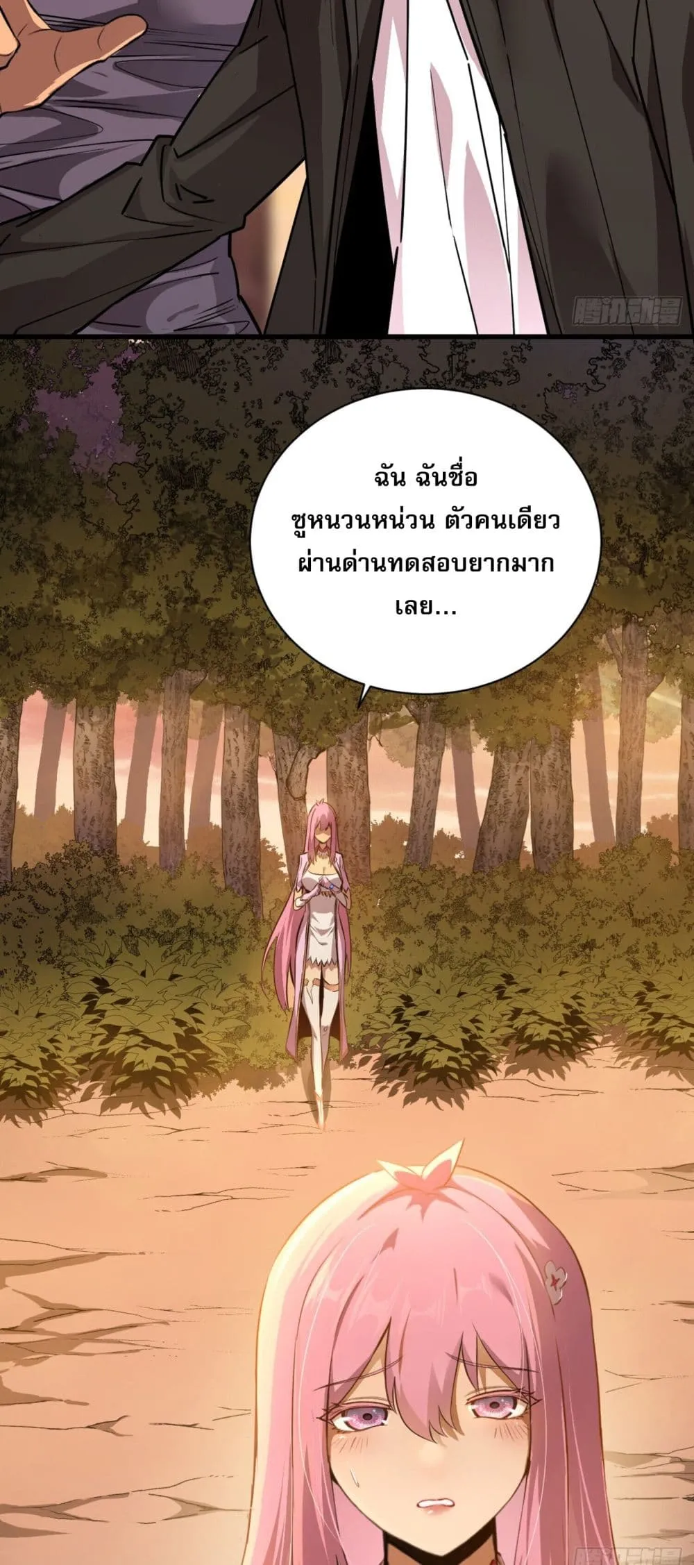 The Lord of Wheel of Destiny ตอนที่ 3 หน้า 33