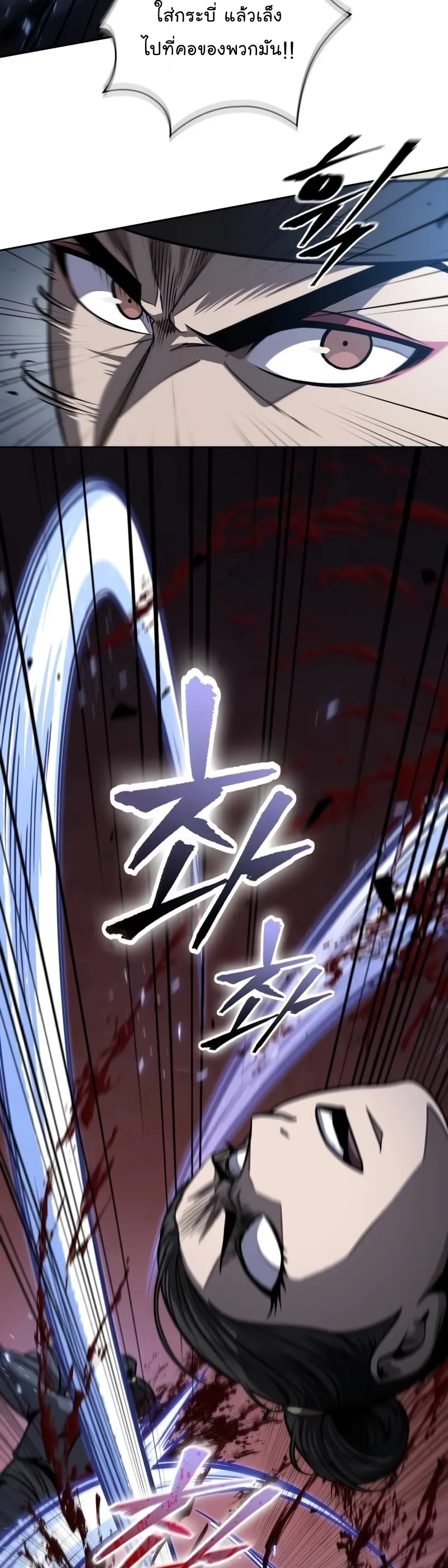 Nano Machine Chapter 191 หน้า 27