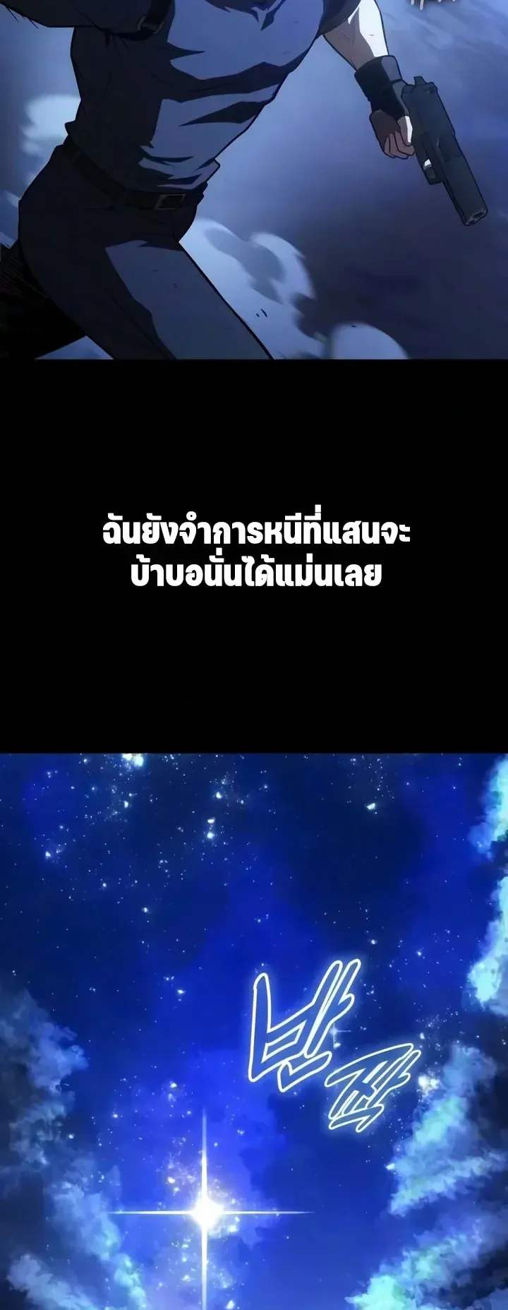 30 Years Since the Prologue ตอนที่ 6 หน้า 26