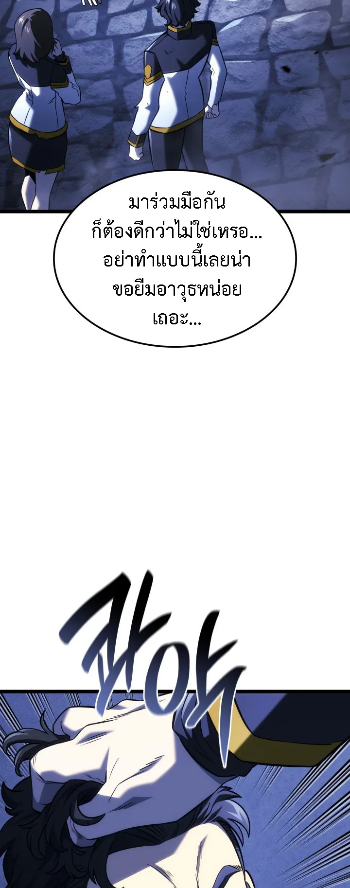 Revenge of the Iron-Blooded Sword Hound ตอนที่ 157 หน้า 68