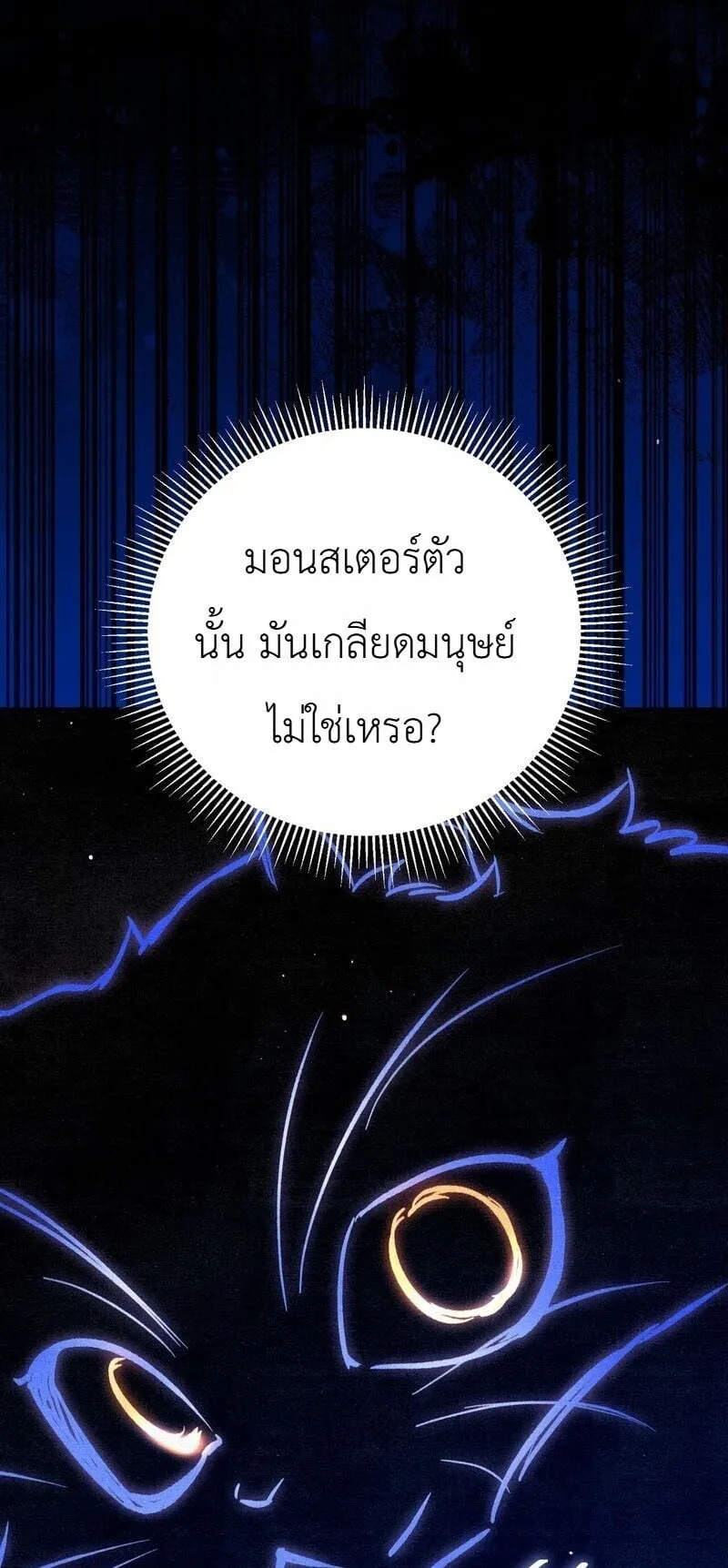 The Painter Who Draws Dungeons ตอนที่ 21 หน้า 15