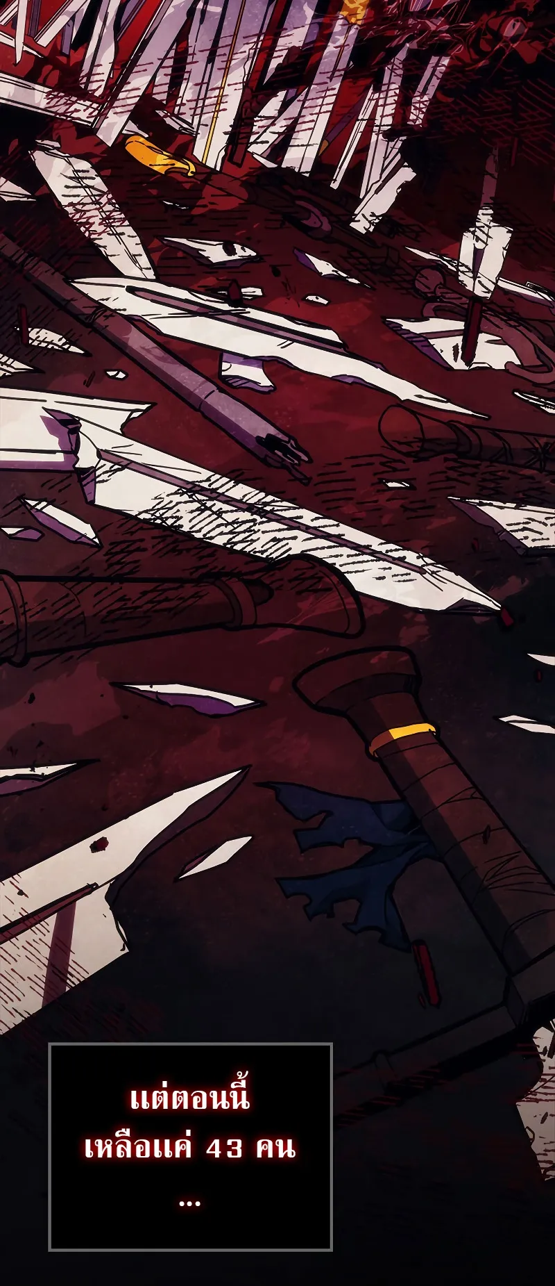 Mr Devourer Please Act Like a Final Boss ตอนที่ 0 หน้า 15