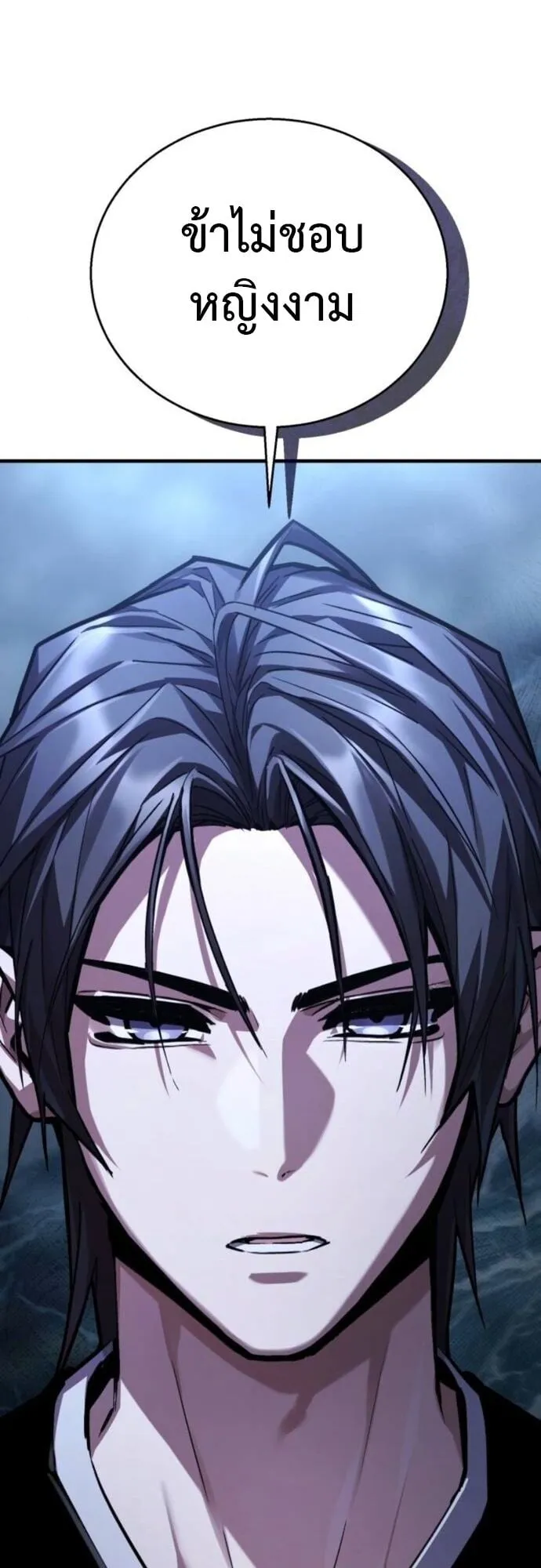 The Demon God ตอนที่ 13 หน้า 45
