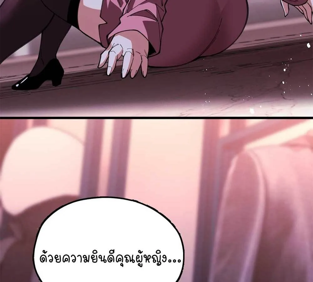 Goddess Evolution ตอนที่ 6 หน้า 84
