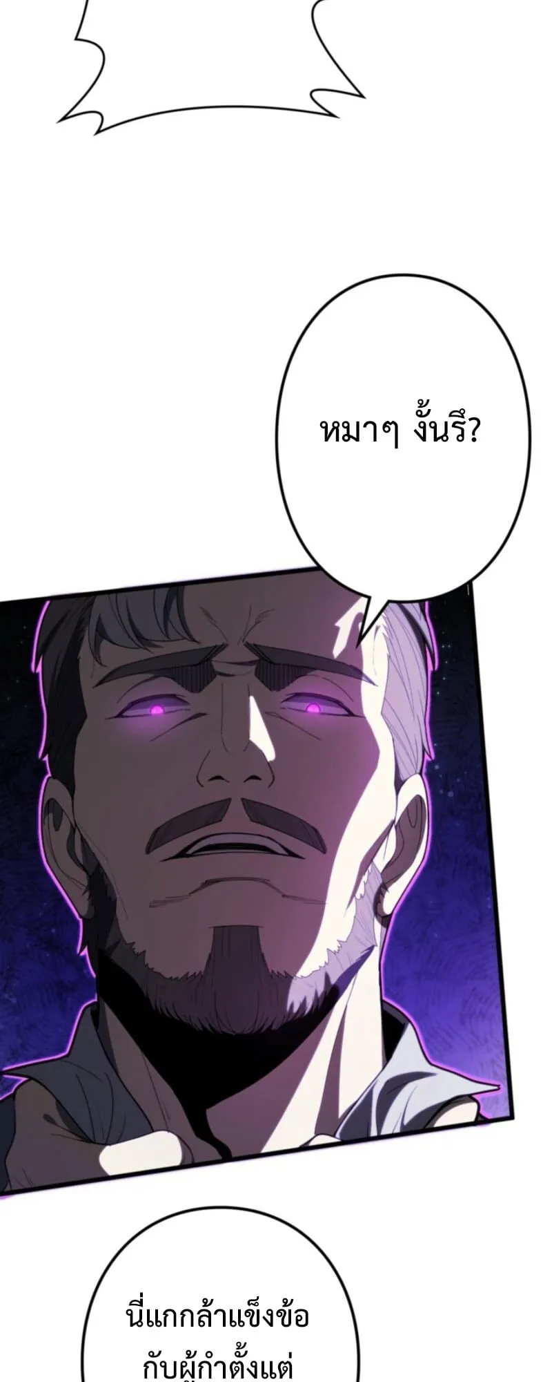 The Clan’s Failure Is a Former Continental Champion ตอนที่ 6 หน้า 38