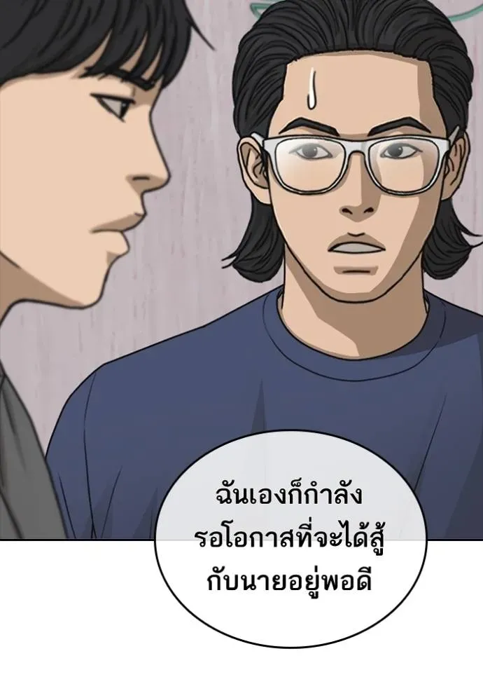 Loser Life 2 ตอนที่ 49 หน้า 37