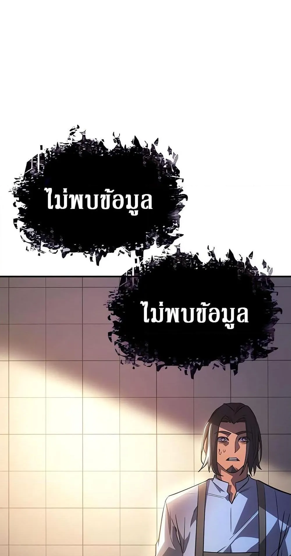 Regressing With the King’s Power ตอนที่ 9 หน้า 94
