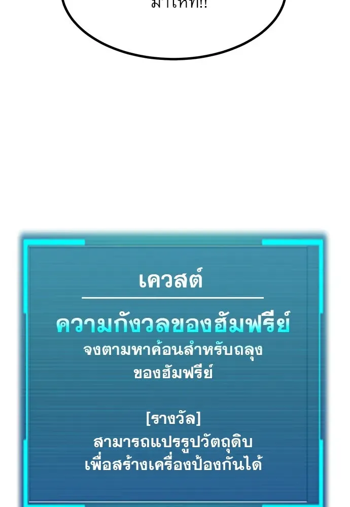 Level 999 Goblin ตอนที่ 6 หน้า 164