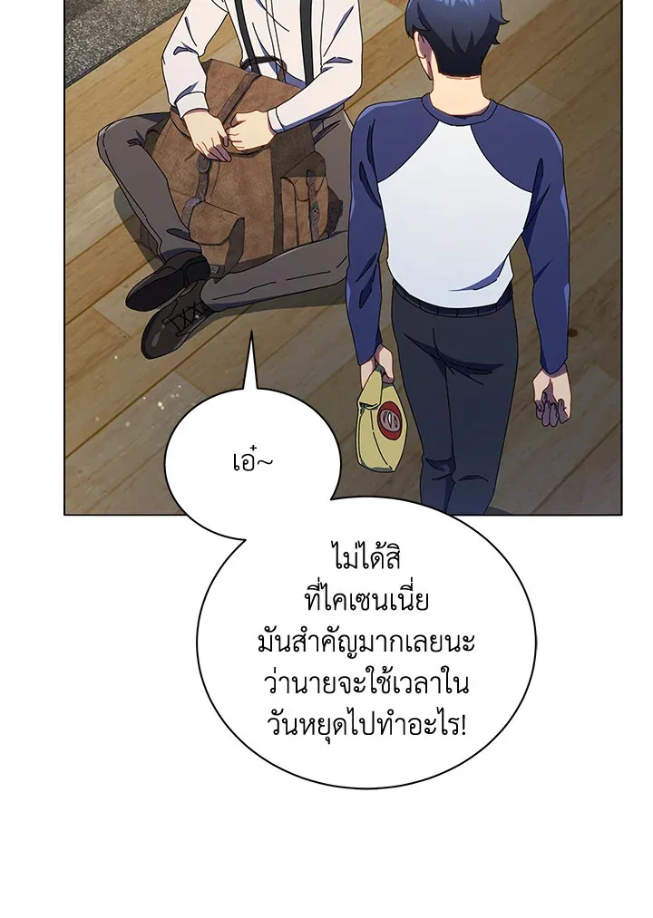 Necromancer Academy’s Genius Summoner Chapter 20 หน้า 31