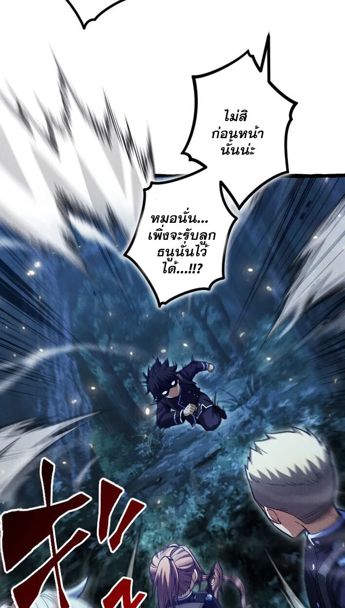 Return of the First Patriarch: The Strongest Reincarnates into His Descendant 1000 Years Later ตอนที่ 11 หน้า 59