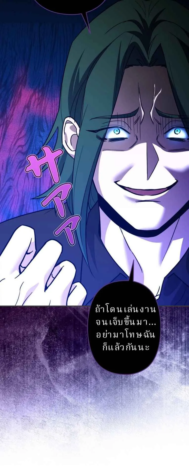 The Swordsmanship Instructor at the Academy ตอนที่ 3 หน้า 14