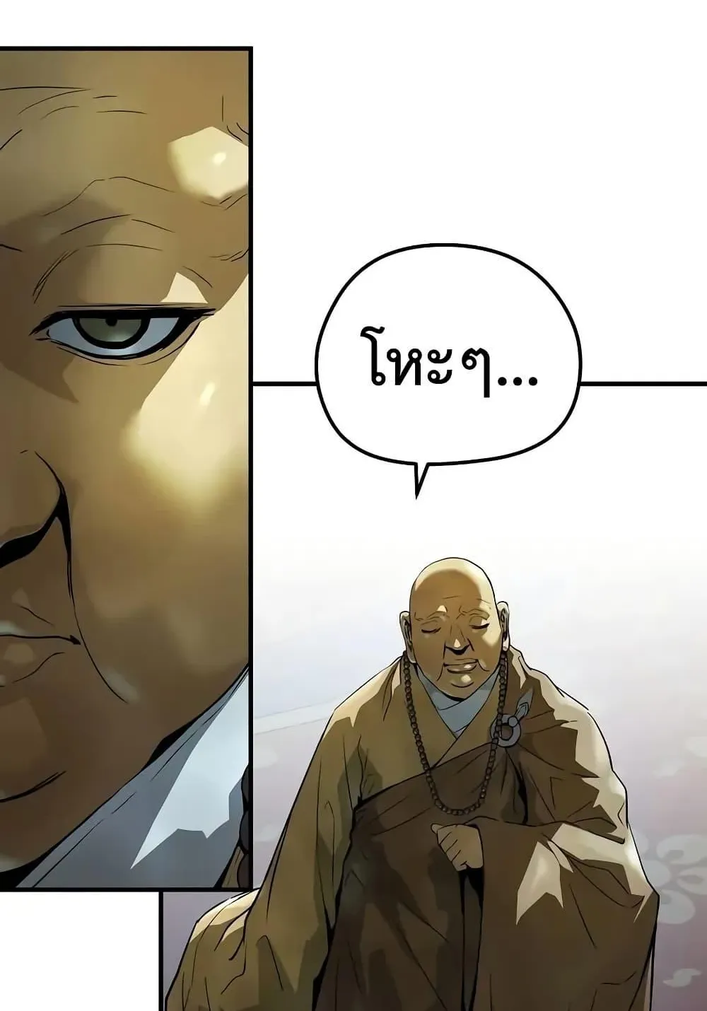 Absolute Regression ตอนที่ 64 หน้า 47