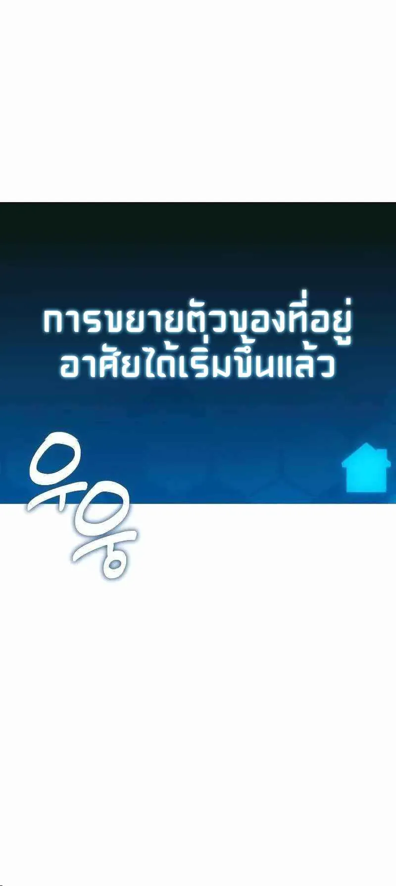 Absolute Person in Every Corner ตอนที่ 3 หน้า 111