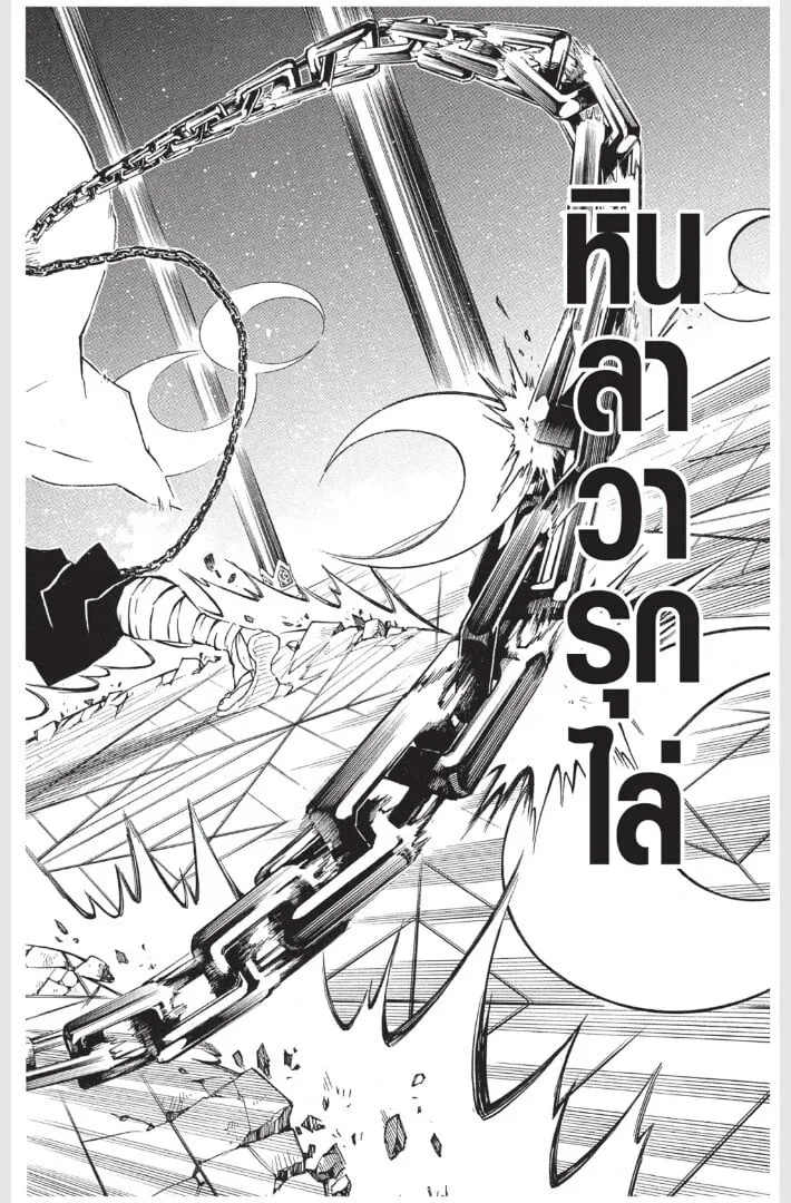 Kimetsu no yaiba ตอนที่ 161 หน้า 186