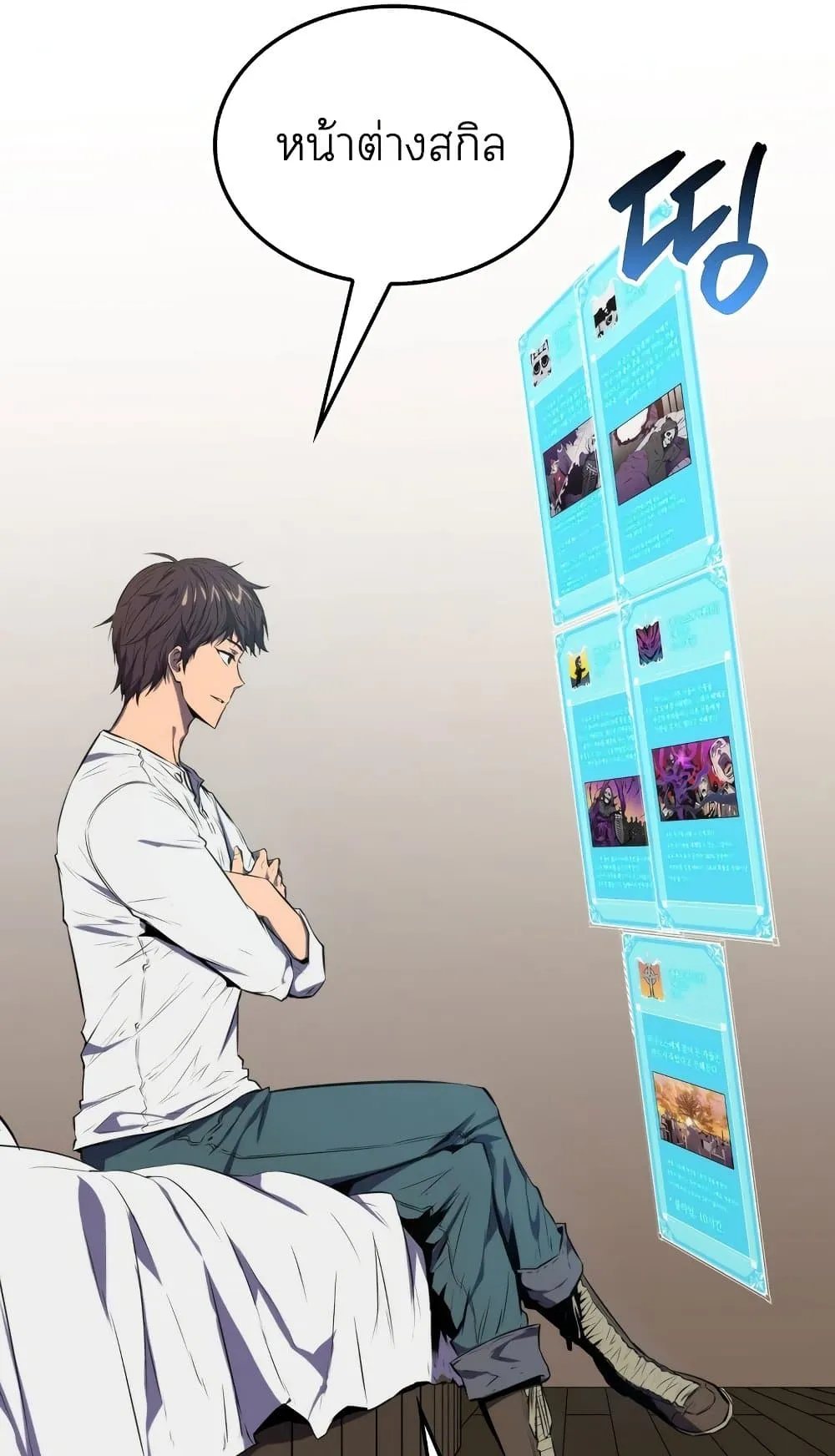 Sleeping Ranker ตอนที่ 3 หน้า 82