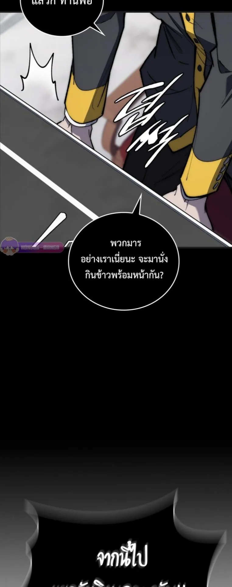 Dungeon Architect ตอนที่ 2 หน้า 62