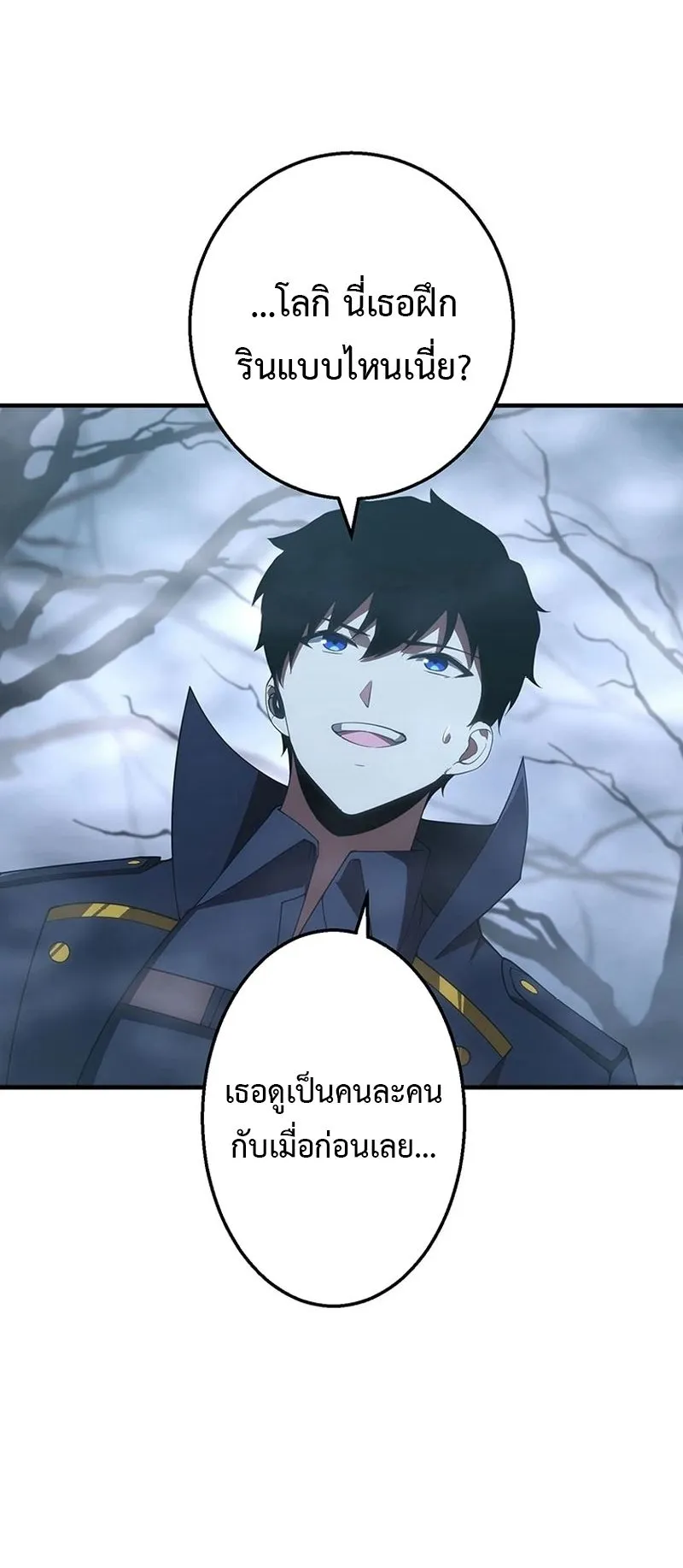 The God-Slaying Copycat ตอนที่ 46 หน้า 33