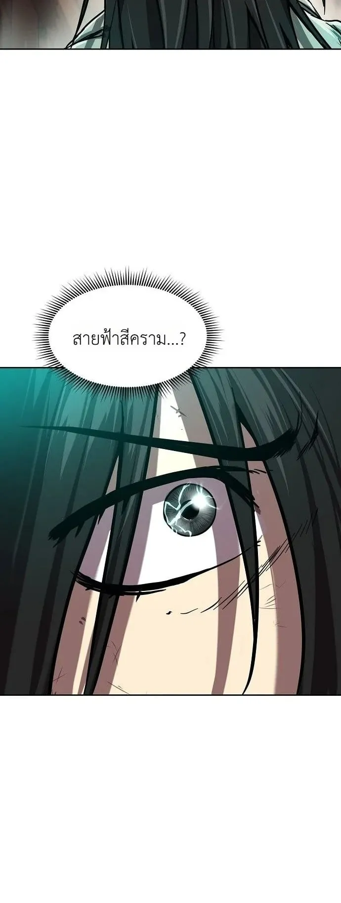 The Sword Emperor’s Rise of Namgung ตอนที่ 3 หน้า 7