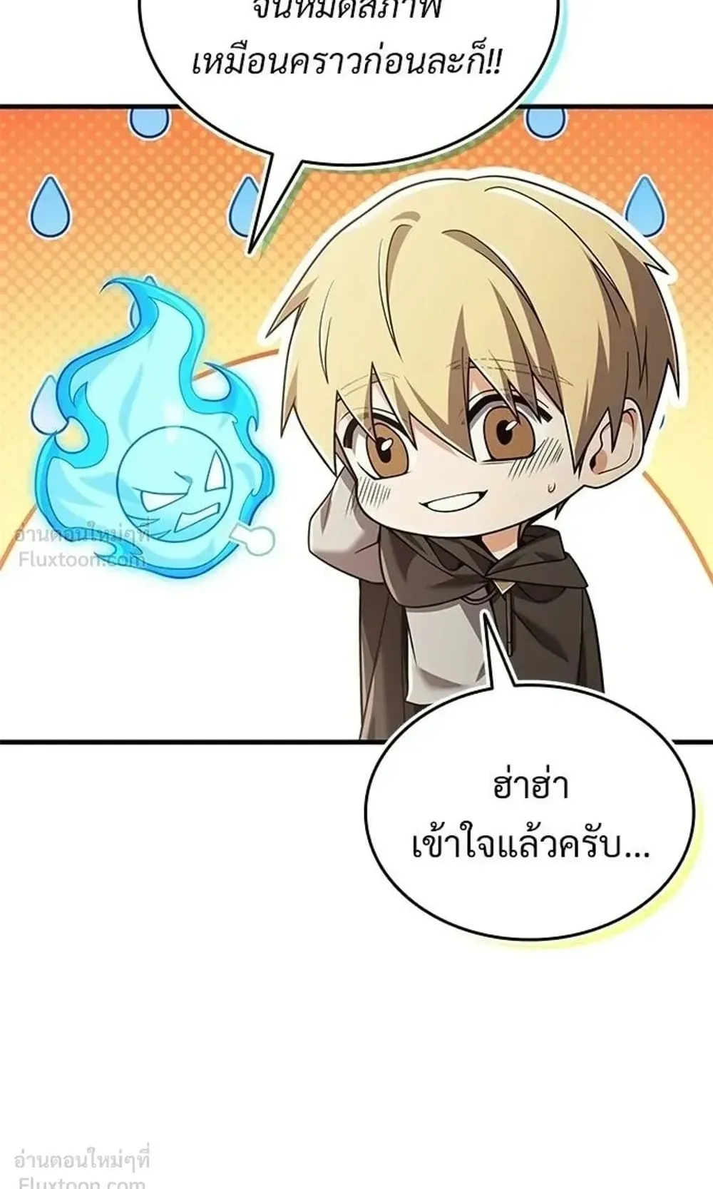A Cadet Becomes a Prophet ตอนที่ 43 หน้า 9