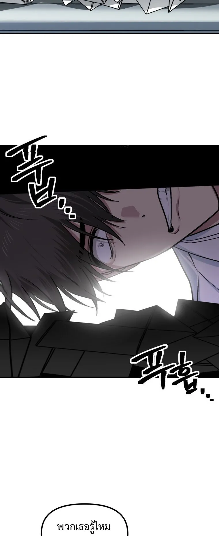 SSS-Class Suicide Hunter ตอนที่ 137 หน้า 18