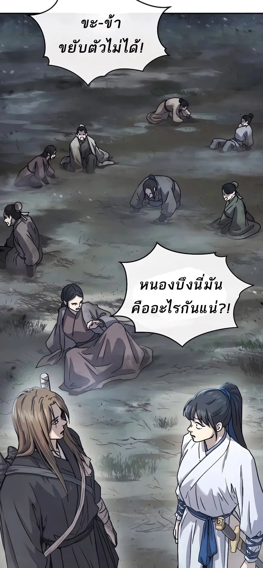 Absolute Dominion ตอนที่ 17 หน้า 27