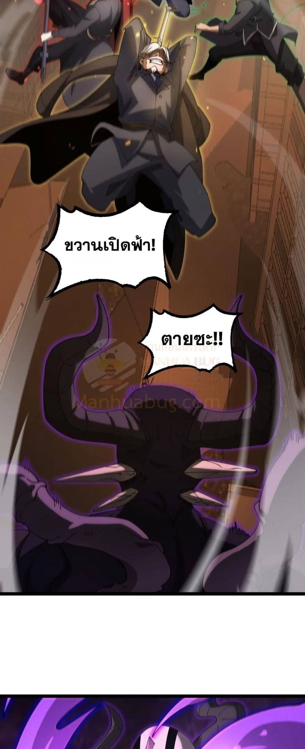 Doomsday Sword God ตอนที่ 41 หน้า 41