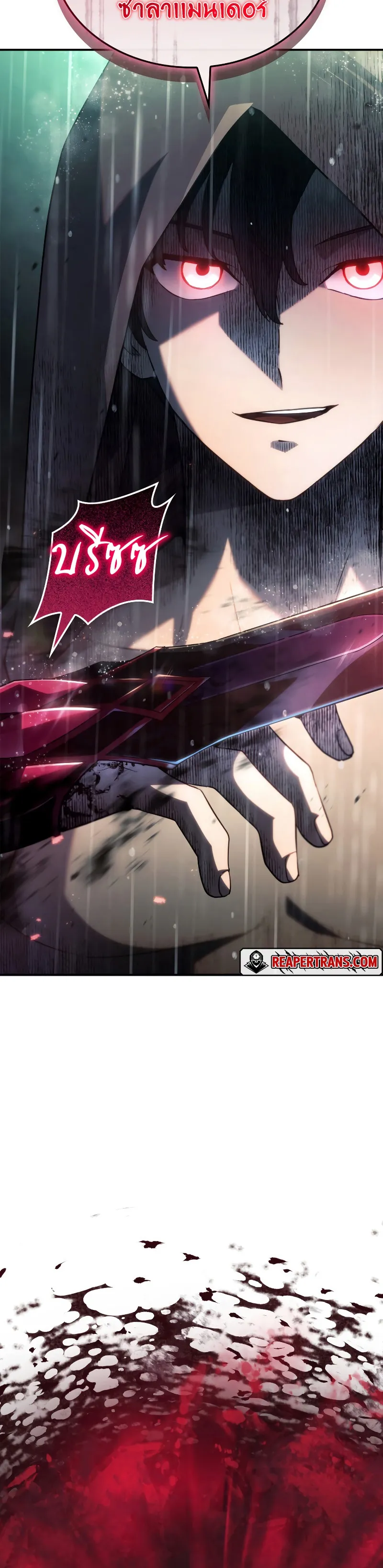 Revenge of the Iron-Blooded Sword Hound ตอนที่ 57 หน้า 103