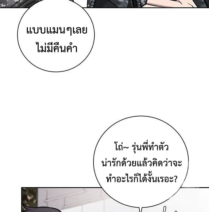 The Dark Mage’s Return to Enlistment ตอนที่ 10 หน้า 94