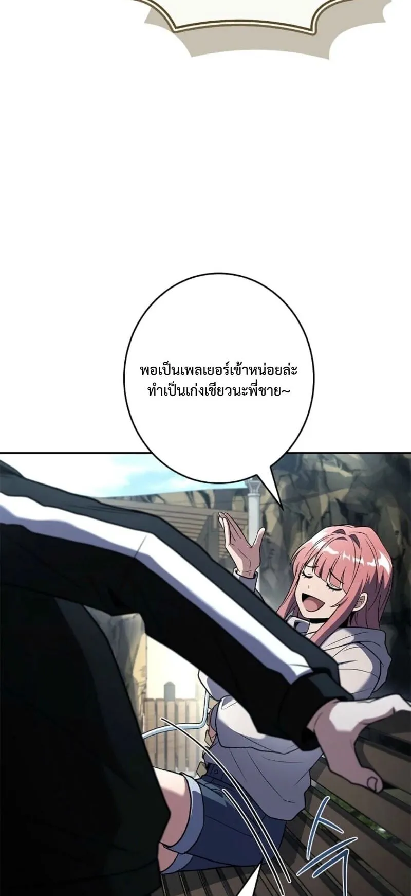 Only I Have an EX-Grade Summon ตอนที่ 16 หน้า 46