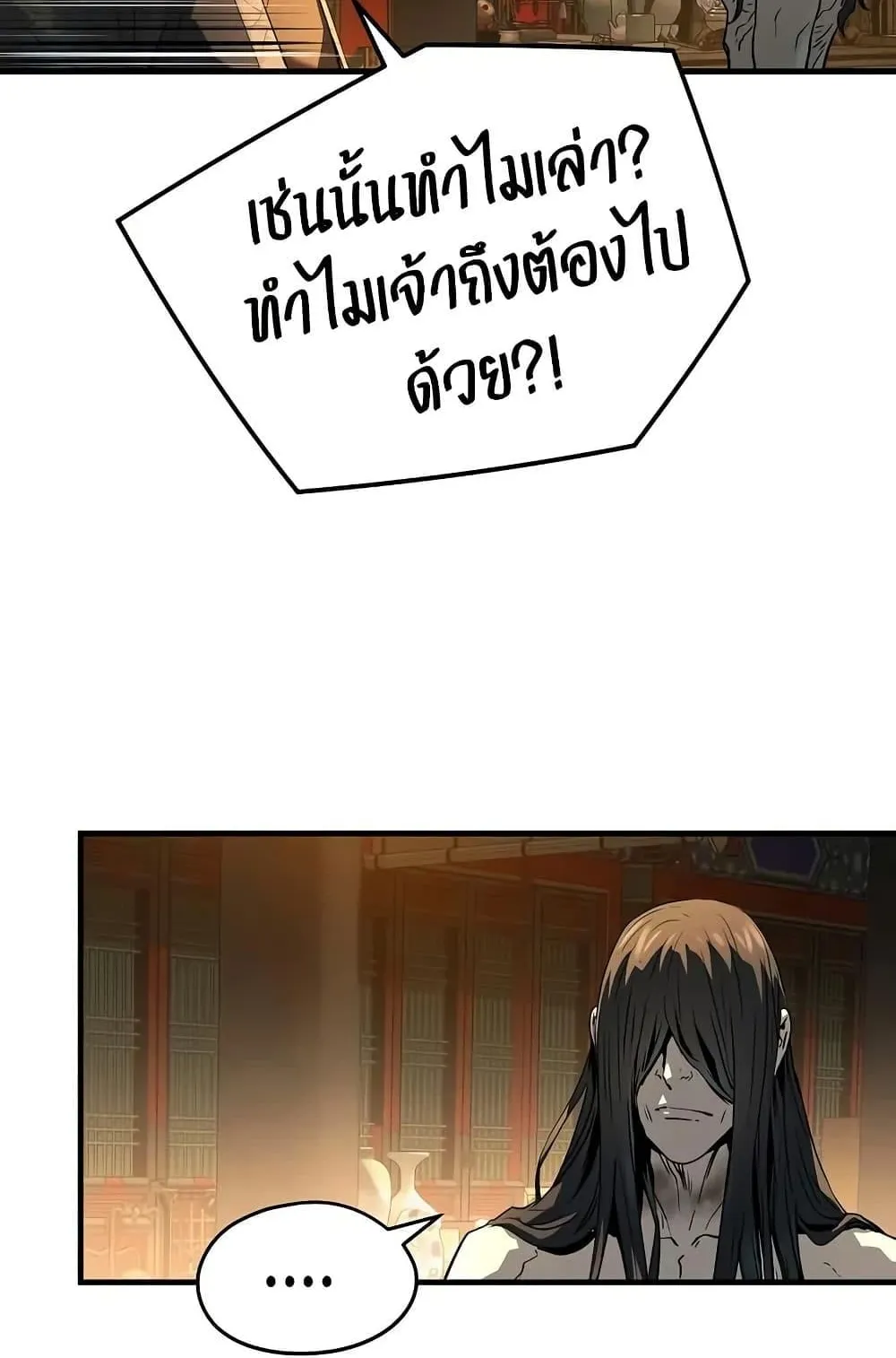 Absolute Regression ตอนที่ 82 หน้า 101