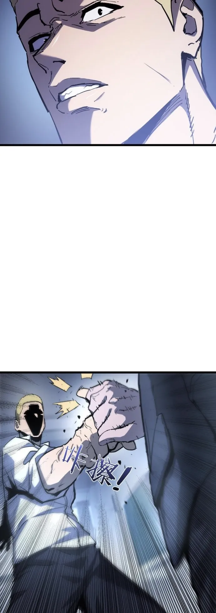 Become the Strongest Hero Through the Cheat System ตอนที่ 15 หน้า 46