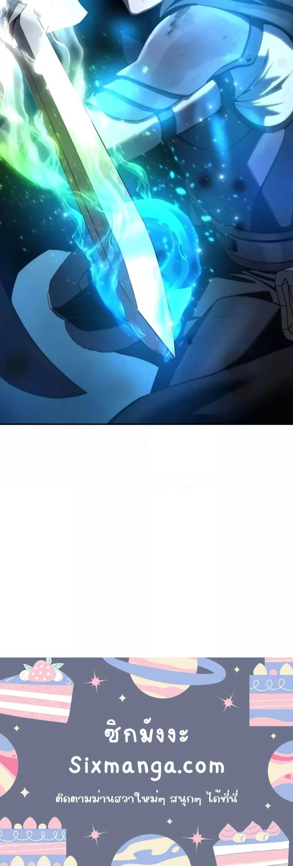 Star-Embracing Swordmaster ตอนที่ 51 หน้า 113