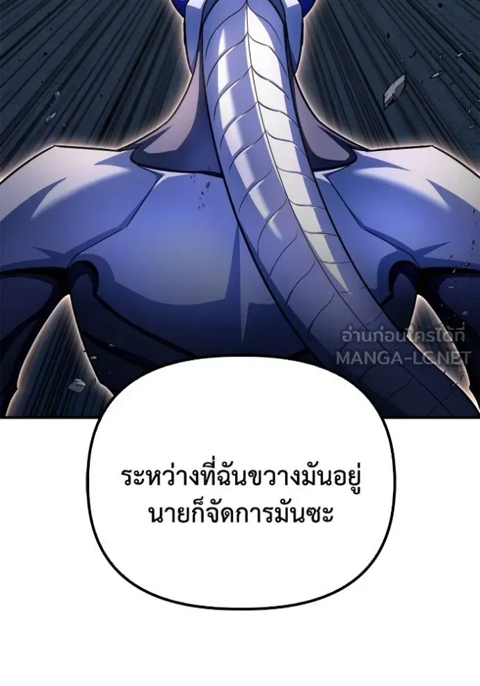 Superhuman Battlefield ตอนที่ 150 หน้า 27