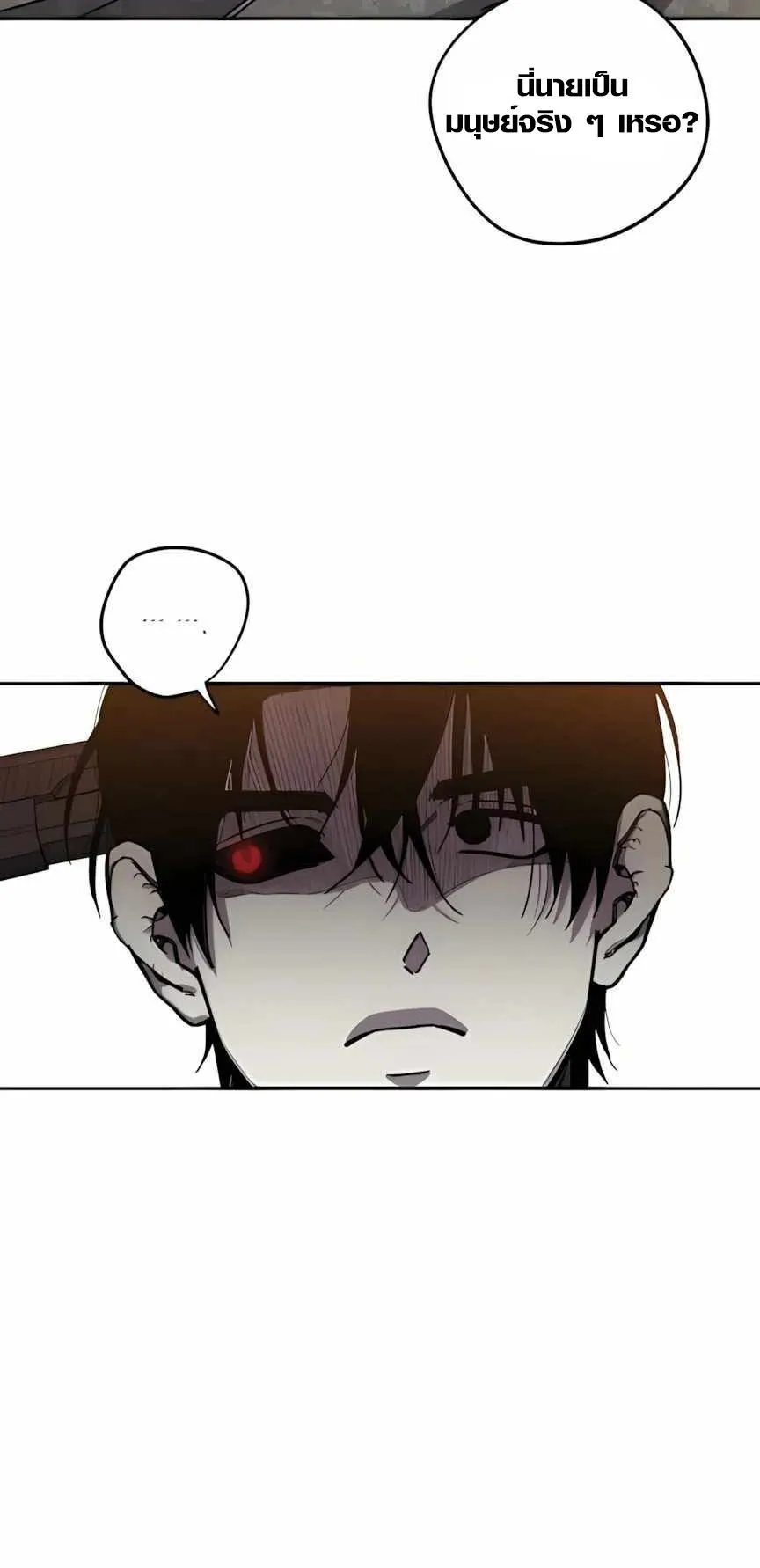 Zombie Herd ตอนที่ 4 หน้า 9