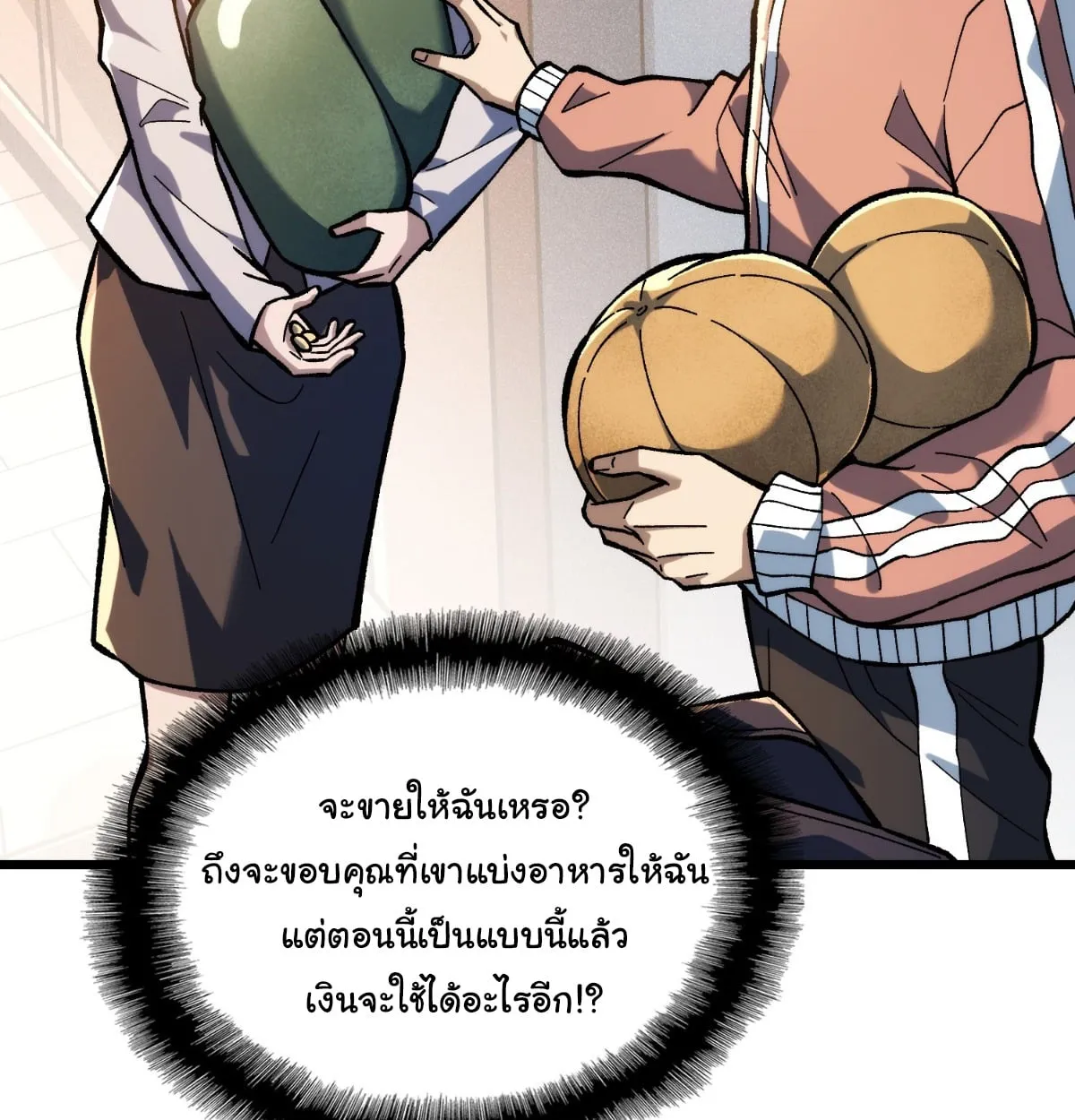I Will Solo My Way Through This Apocalypse World ตอนที่ 3 หน้า 67