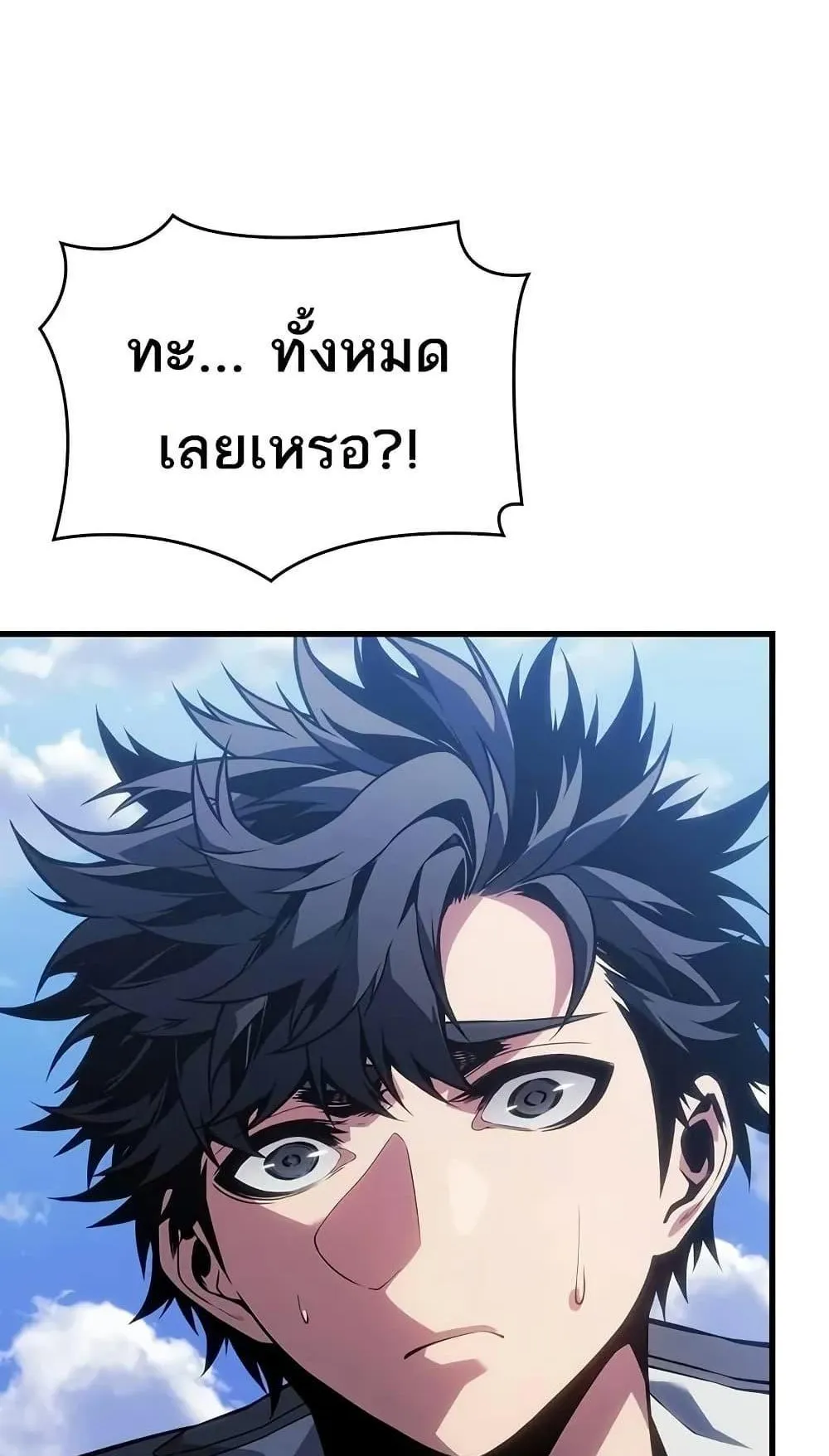 Bad Born Blood ตอนที่ 11 หน้า 76