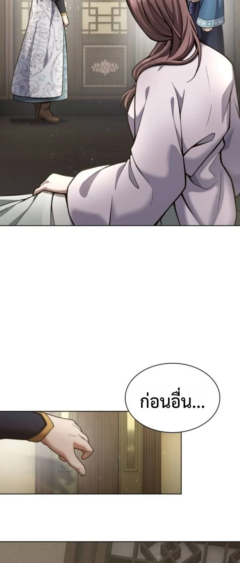 Regression of the Yong Clan Heir ตอนที่ 32 หน้า 15
