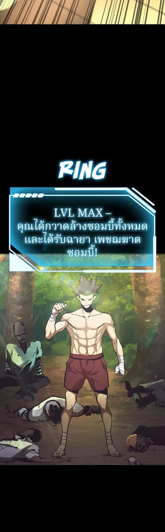Ranker ตอนที่ 1 หน้า 47