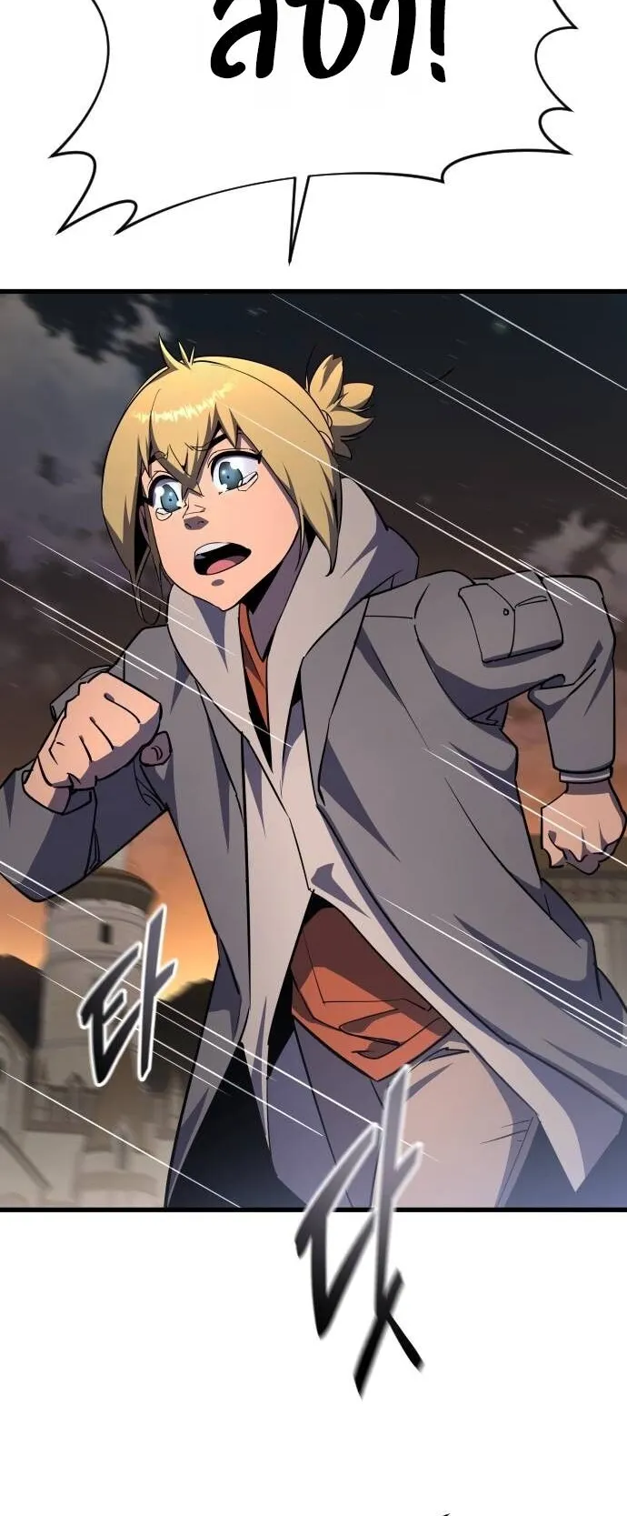 The Genius Mage Who Uses His Fists ตอนที่ 17 หน้า 59