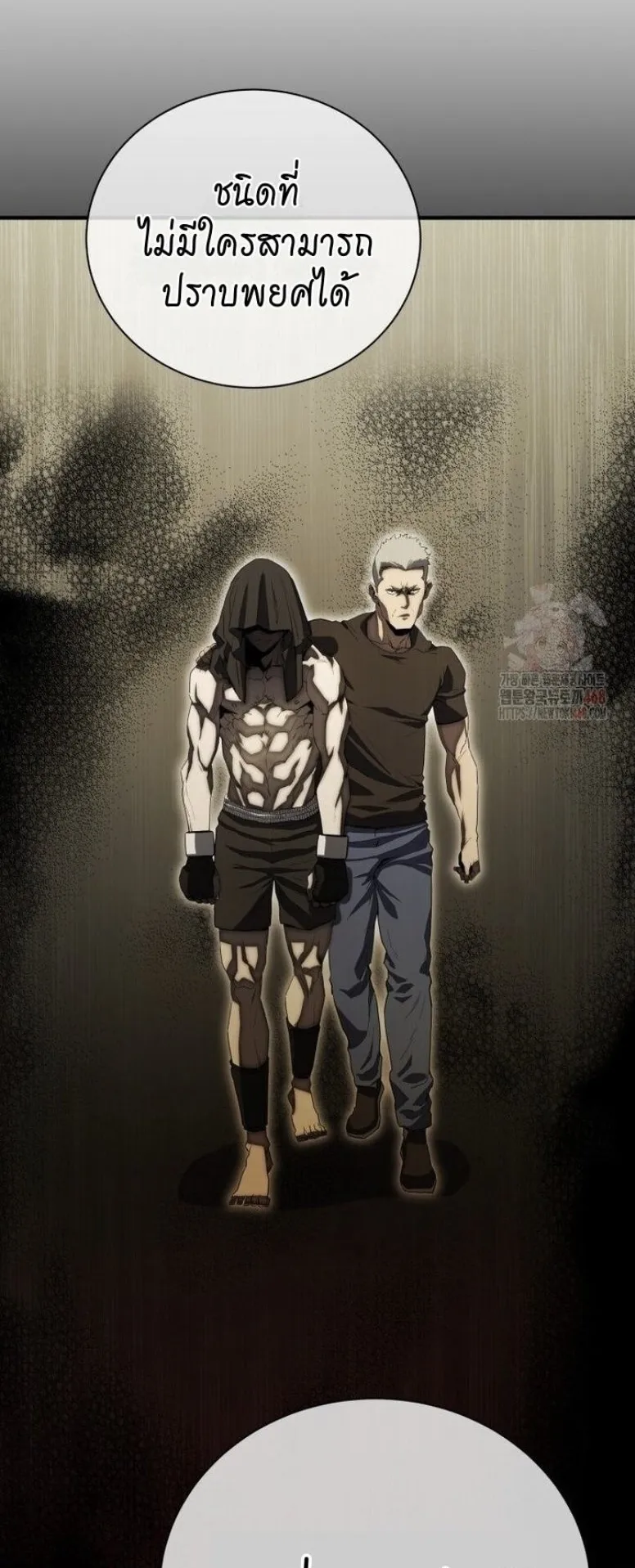 The Villain of the Octagon ตอนที่ 1 หน้า 93