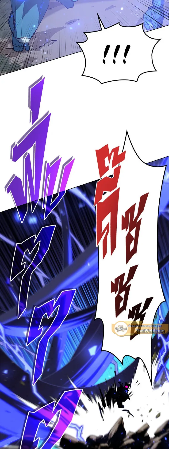 Overgeared ตอนที่ 76 หน้า 63