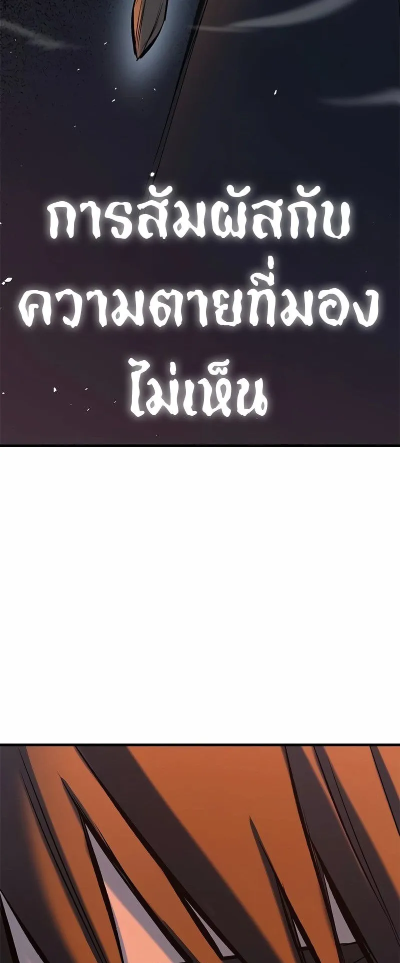 Eternally Regressing Knight ตอนที่ 7 หน้า 35