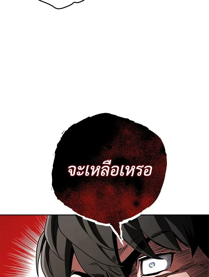 My Insanely Competent Underlings ตอนที่ 1 หน้า 143