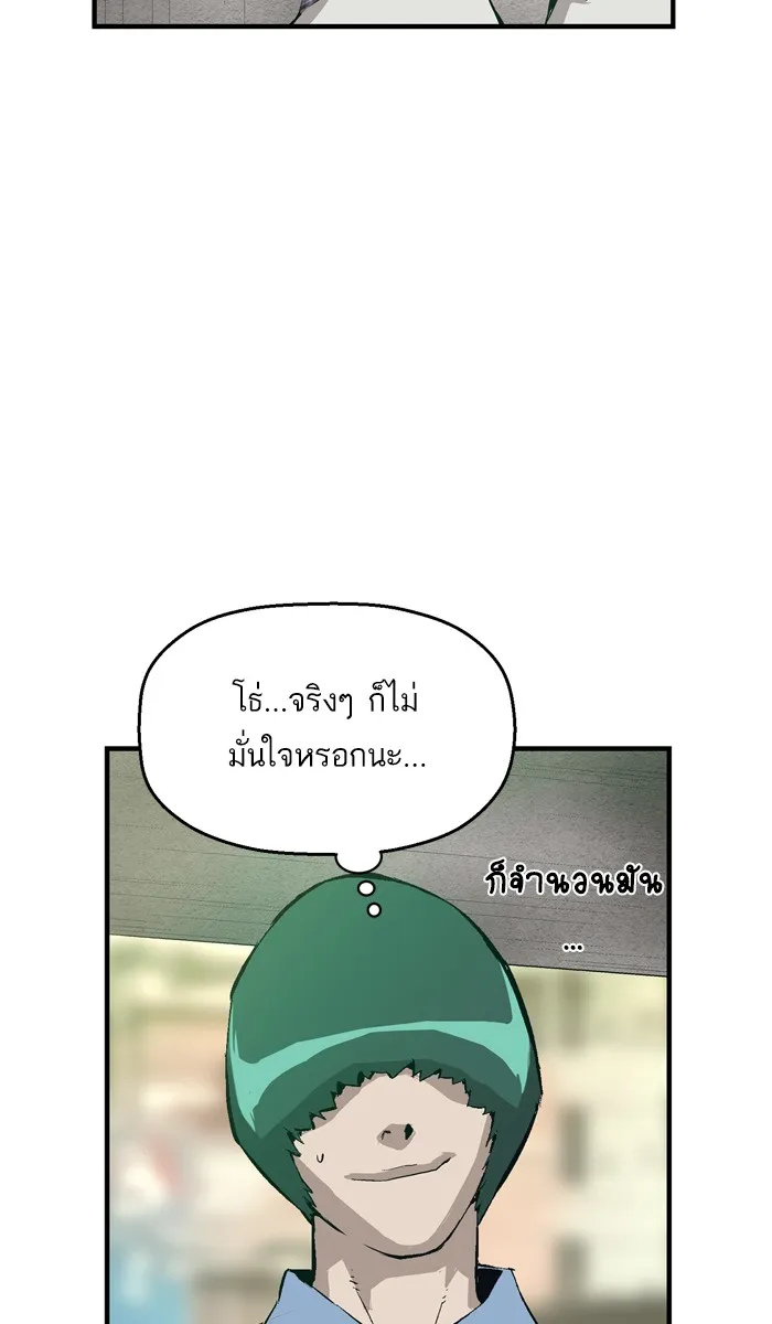 Weak Hero ตอนที่ 4 หน้า 90