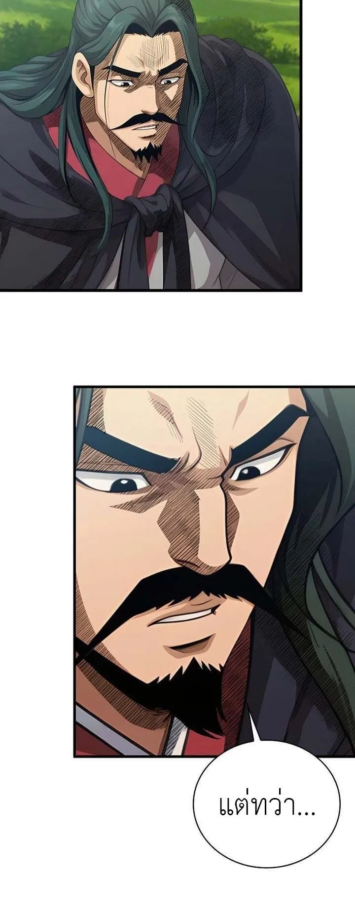 The Divine Sword of the Demonic Path ตอนที่ 13 หน้า 52